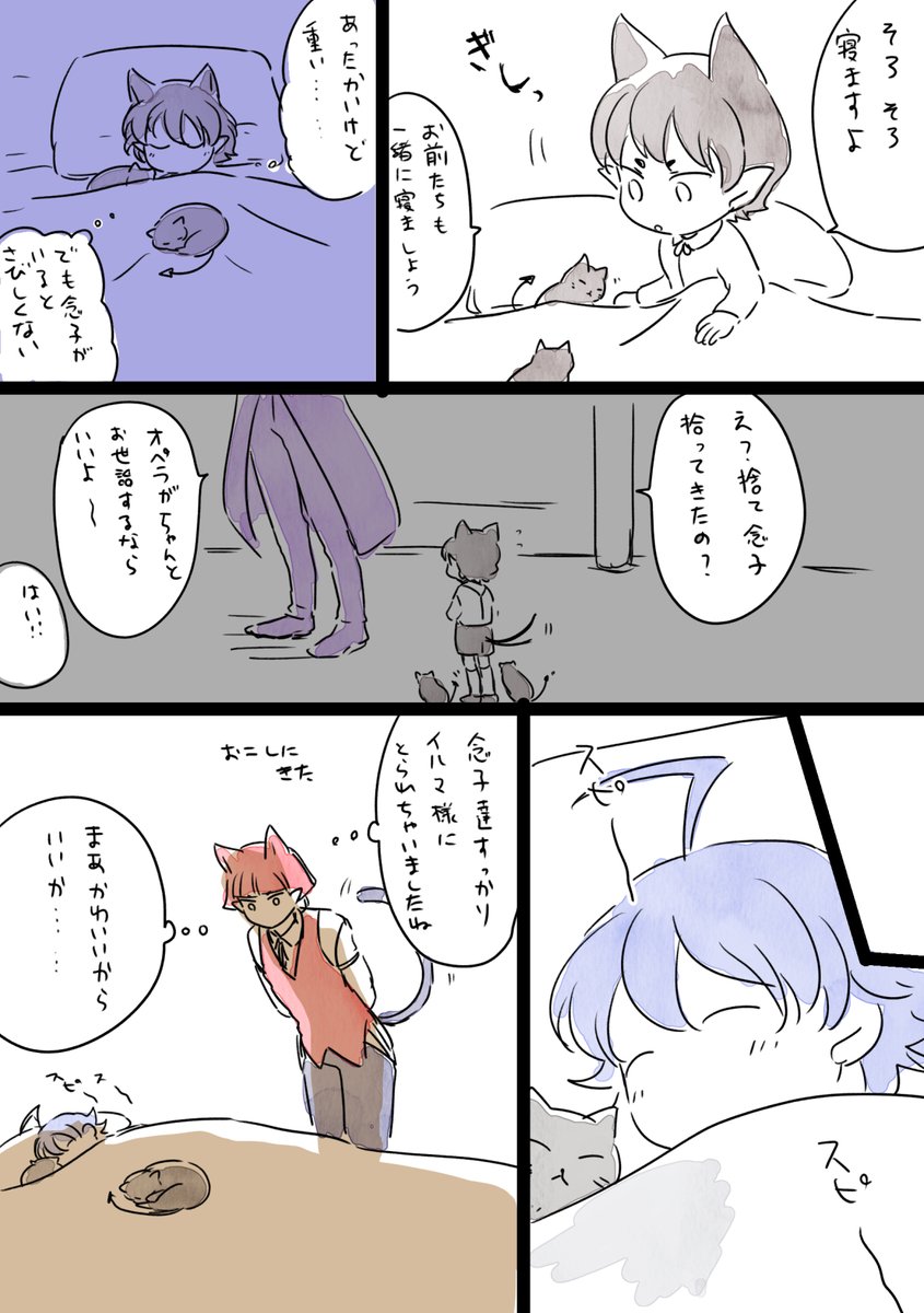 今日のらくがき
仔ペラさんのころからいてほしい念子 