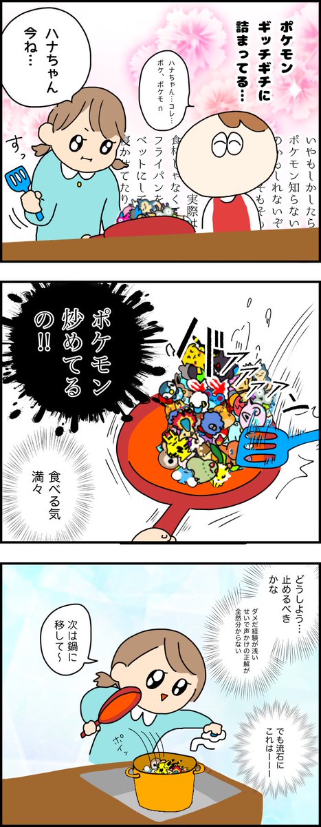 新人だった頃の私とハナちゃん
#絵日記 