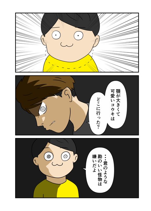 井上浩樹 Koki Inoue ヰ乃上ころまる Krmr 511 さんのマンガ一覧 ツイコミ 仮 井上浩樹 Koki Inoue ヰ乃上ころまる Krmr 511 さんのマンガ一覧 ツイコミ 仮