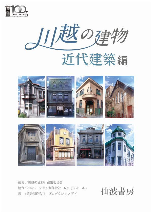 フィール Feel Feel Feel Twitter