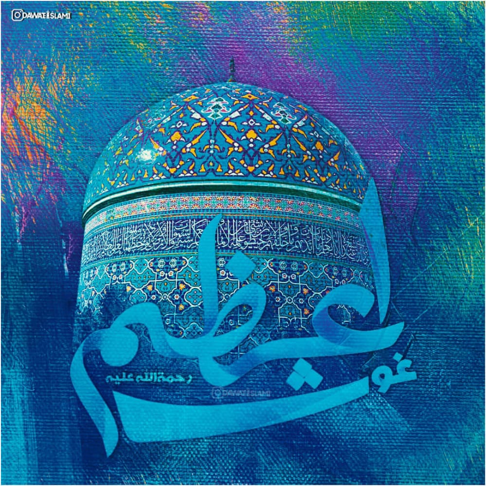 Muhamma87379156's tweet photo. #ذكرى_وفاة_إمام_الأولياء
شيخ الإسلام و المشائخ قدوة الأولياء العارفين الأكابر علم الأولياء والصالحين صاحب الطريقة القادرية الإمام العالم الزاهد الشيخ محيي الدين أبو محمد عبد القادر بن أب�� صالح عبدالله بن جنكي دوست الجيلاني الحنبلي رحمه الله عليه.
( توفي_١١_ربيع_الآخر_٥٦١ھ ) https://t.co/zr9cZ3gQBJ