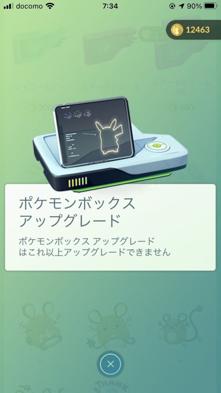 ポケモンボックス Twitter Search Twitter