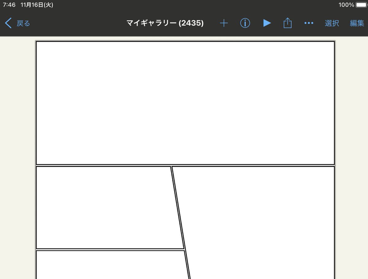 通勤中にネームを思いつき公共交通機関でコマを割る女…iPad miniホント便利 