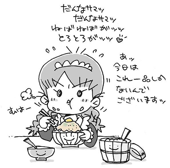 #自然薯の日
麦とろメイドさん。 