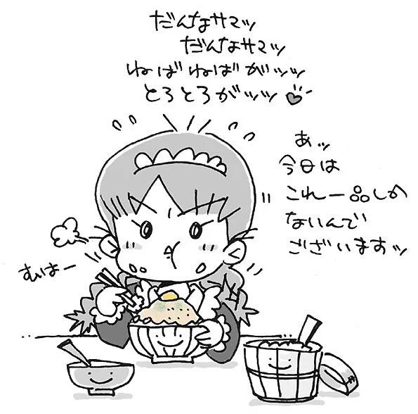 #自然薯の日
麦とろメイドさん。 
