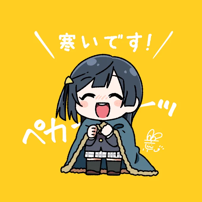 #おはようペカペカせつ菜ちゃん 