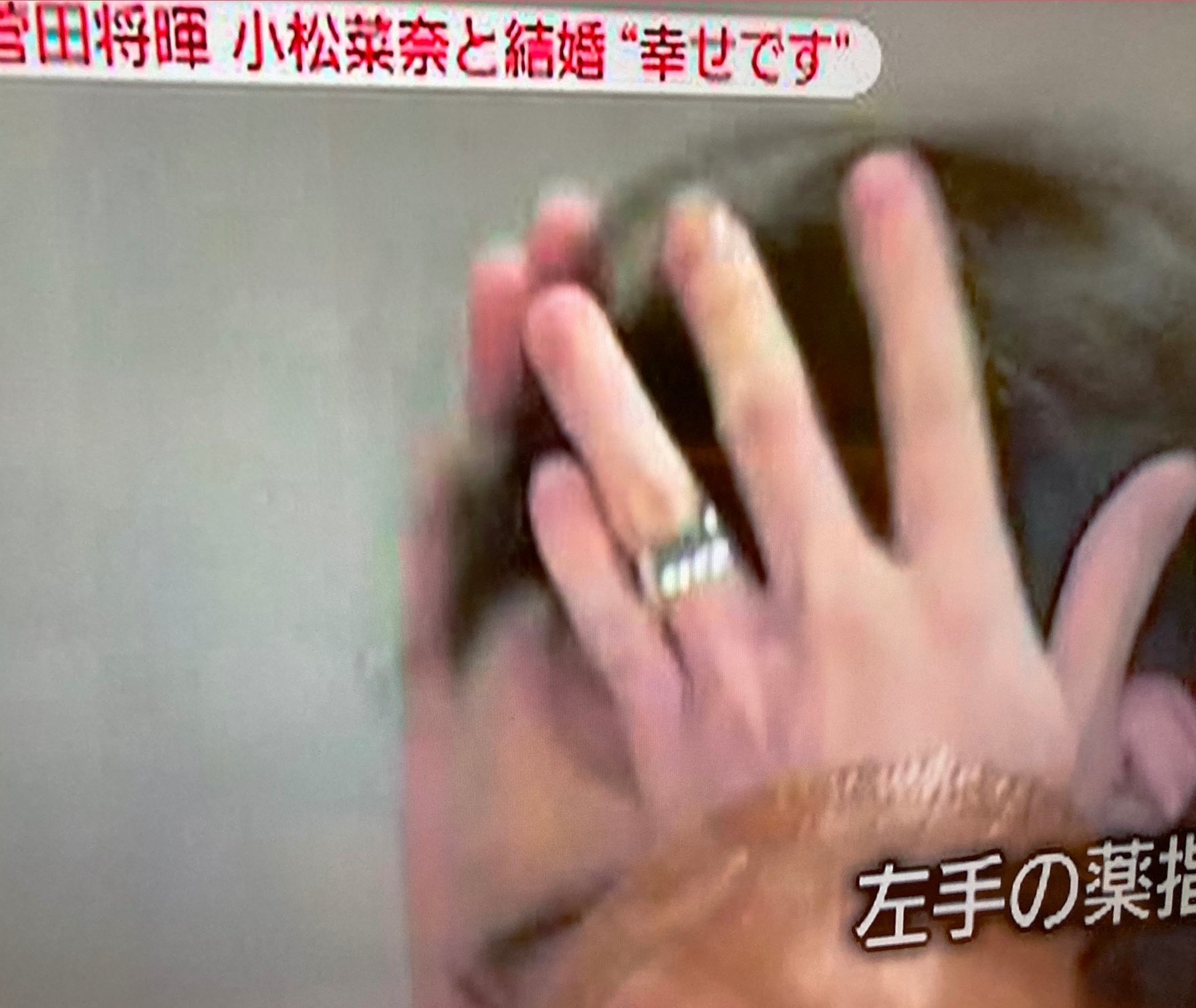マエム Pa Twitter 菅田将暉と小松菜奈の結婚指輪どこのやろ 芸能人が着けてる結婚指輪全部ハリー ウィンストンに見える病気だからハリー ウィンストンにしか見えないw T Co Qen39iazwz Twitter