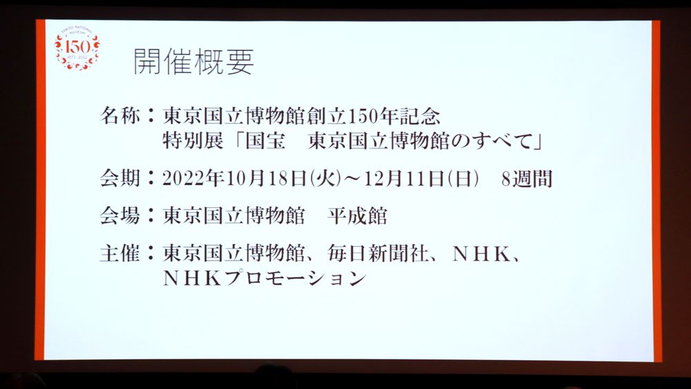 karub_imalive's tweet photo. 【速報】2022/10/18～12/11にかけて、東京国立博物館にて創立150周年を記念した特別展「国宝 東京国立博物館のすべて」の開催が決定！

タイトル通り【東博所蔵の国宝全89件すべて】が展示される非常に充実した展覧会。特に刀剣ファンには嬉しく、国宝刀剣19振が集結する「国宝刀剣の間」は注目です！ https://t.co/vgRVglLG4w