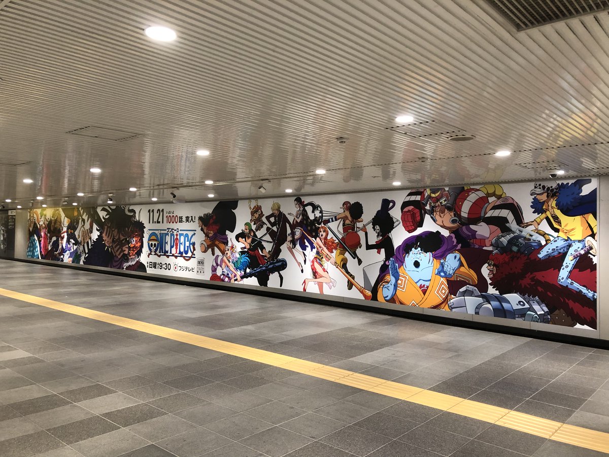 One Piece Com ワンピース アニメ One Piece 1000話目前 11 15 11 21まで 田園都市線渋谷駅のb1f 道玄坂方面 A0 A1出口付近 の道中にある壁面 道玄坂ハッピーボード にて1000話記念ビジュアルを掲出中 お近くの方はぜひご覧ください 駅及び One Piece Com ワンピース アニメ One Piece 1000話目前 11 15 11 21まで 田園都市線渋谷駅のb1f 道玄坂方面 A0 A1出口付近 の道中にある壁面 道玄坂ハッピーボード にて1000話記念ビジュアルを掲出中 お近くの方はぜひご覧ください 駅及び
