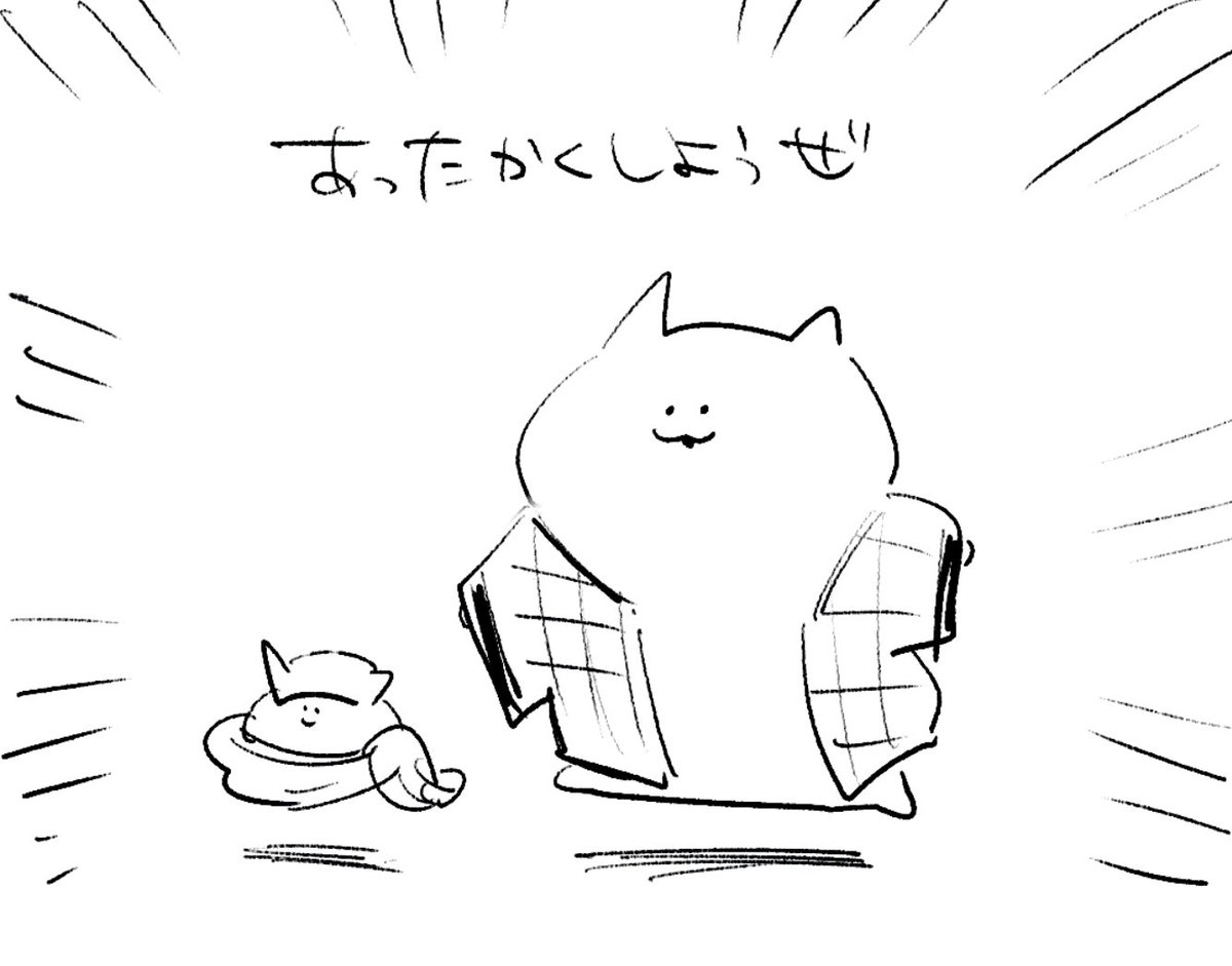 ロケンロー(おはよう)
寒いな! 