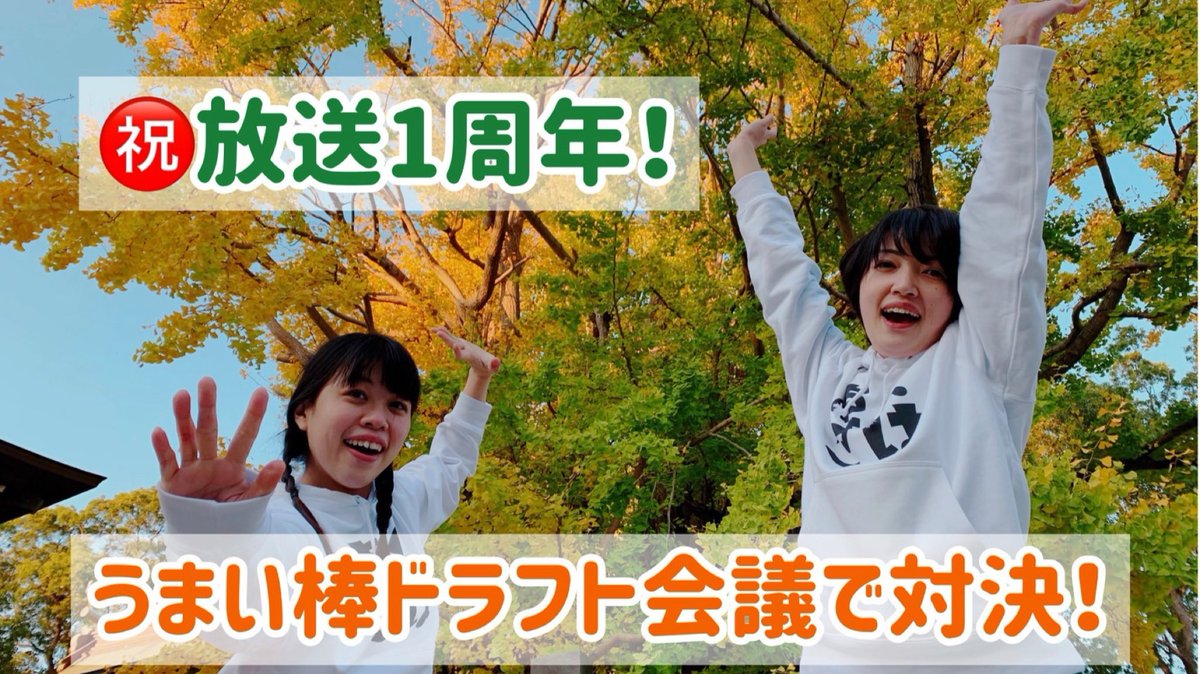 AkuGoha's tweet photo. 本日12時〜生放送❣️
あくつとごはんのご機嫌どうでしょう？

㊗️放送1周年！
久しぶりにスタジオから生放送でお届け！

🍊癒しグッズ交換会！

🐸うまい棒の味でドラフト会議！

🍙今後の抱負は？

こちらのチャンネルにて生放送💁‍♀️
https://t.co/vq6q19biqH

#あくごはどうでしょう
#じもとの放送局 https://t.co/4uk96EdN8A
