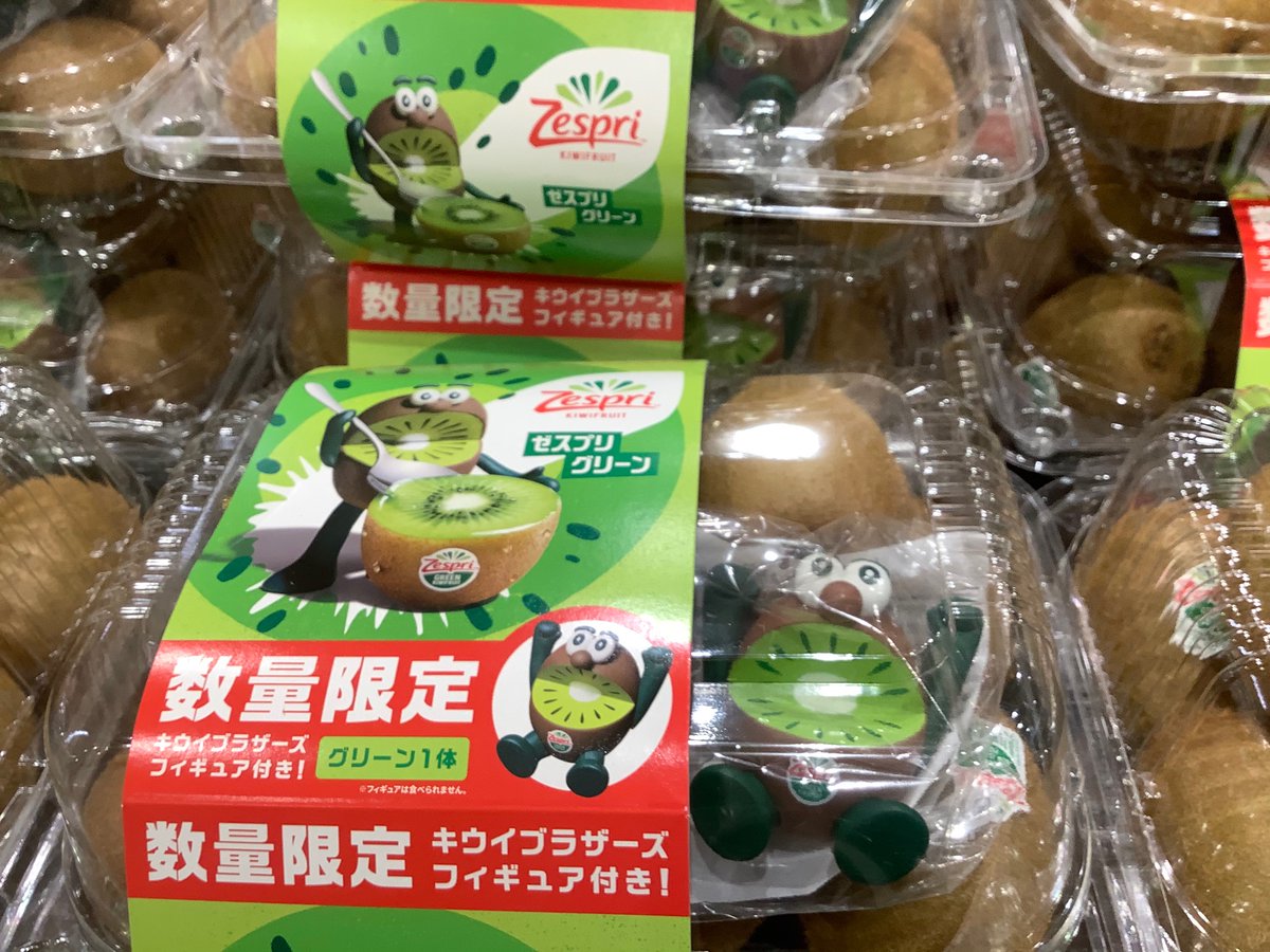 ゼスプリ #キウイブラザーズ フィギュア付き グリーンキウイパック が