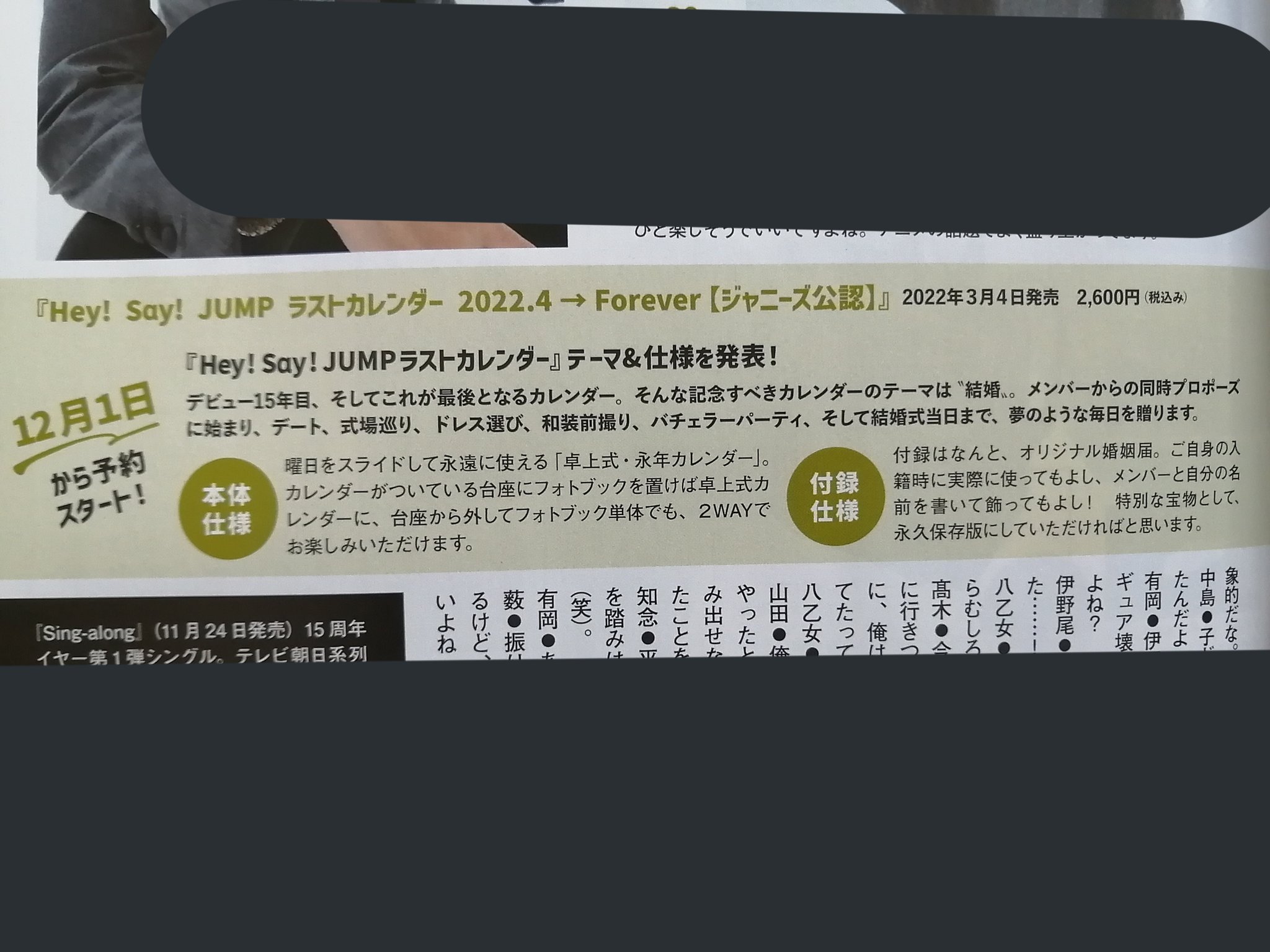 Jumpカレンダー Twitter Search Twitter