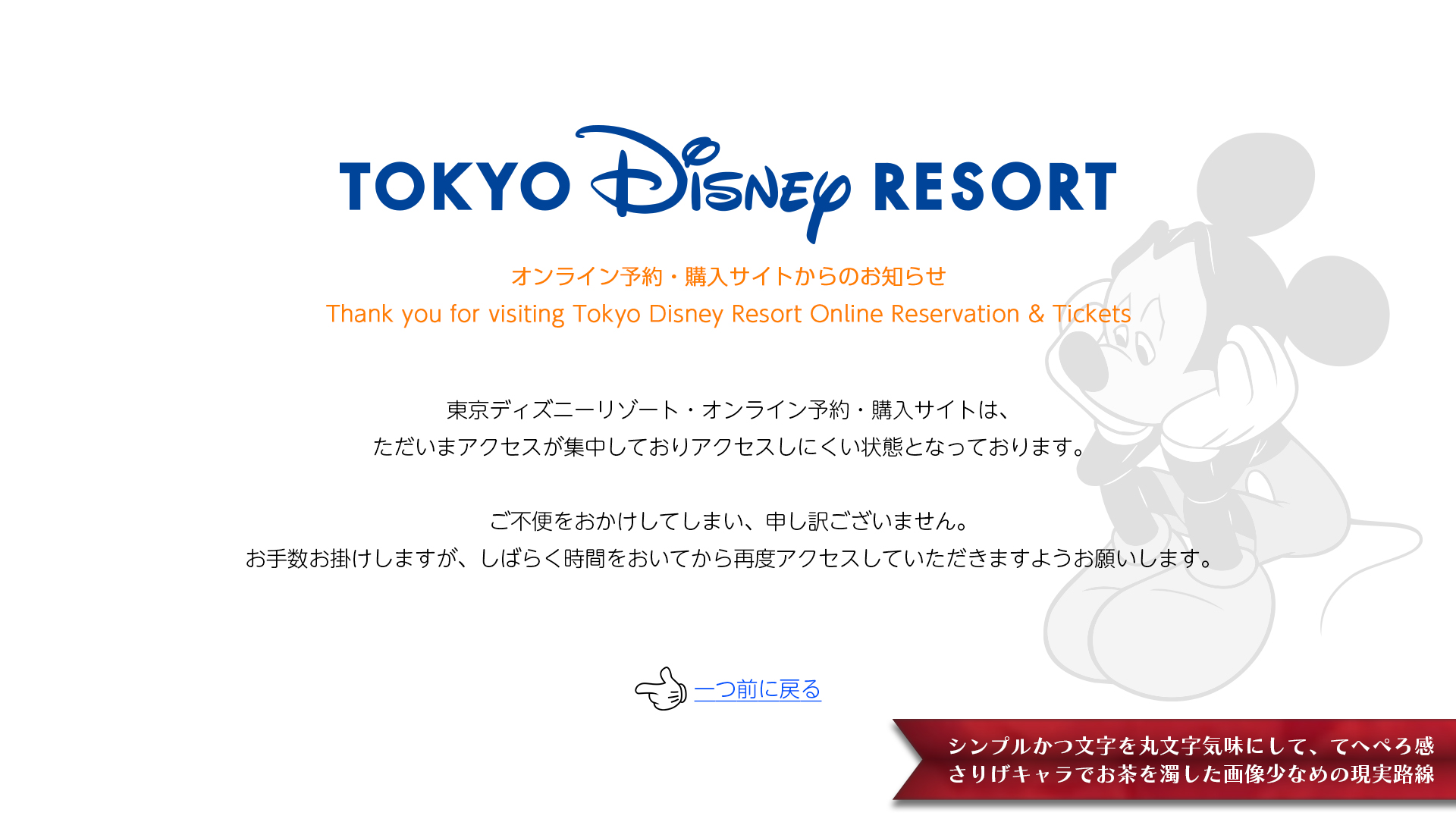 ディズニー関連で作ったモノ Twitter