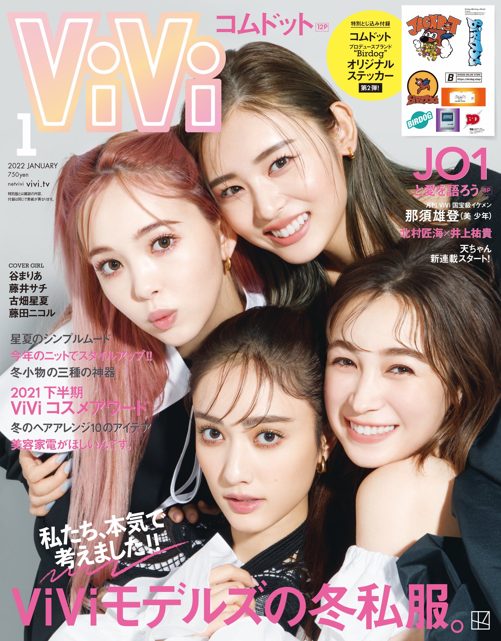 古畑星夏 on X: 