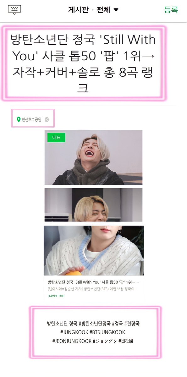 blogsforjk's tweet photo. You can share the articles in your Naver blog and send them to me 

for example: 

— copy/paste the title of the article
—  add images
— add the hashtags https://t.co/Lp07Mc6bwp