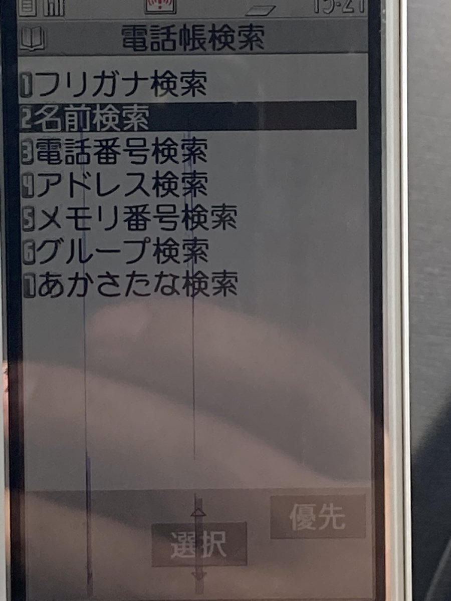 iwa_dro's tweet photo. 携帯に謎の縦線が…消えない
#docomo #N01F https://t.co/mA40FBIa1p