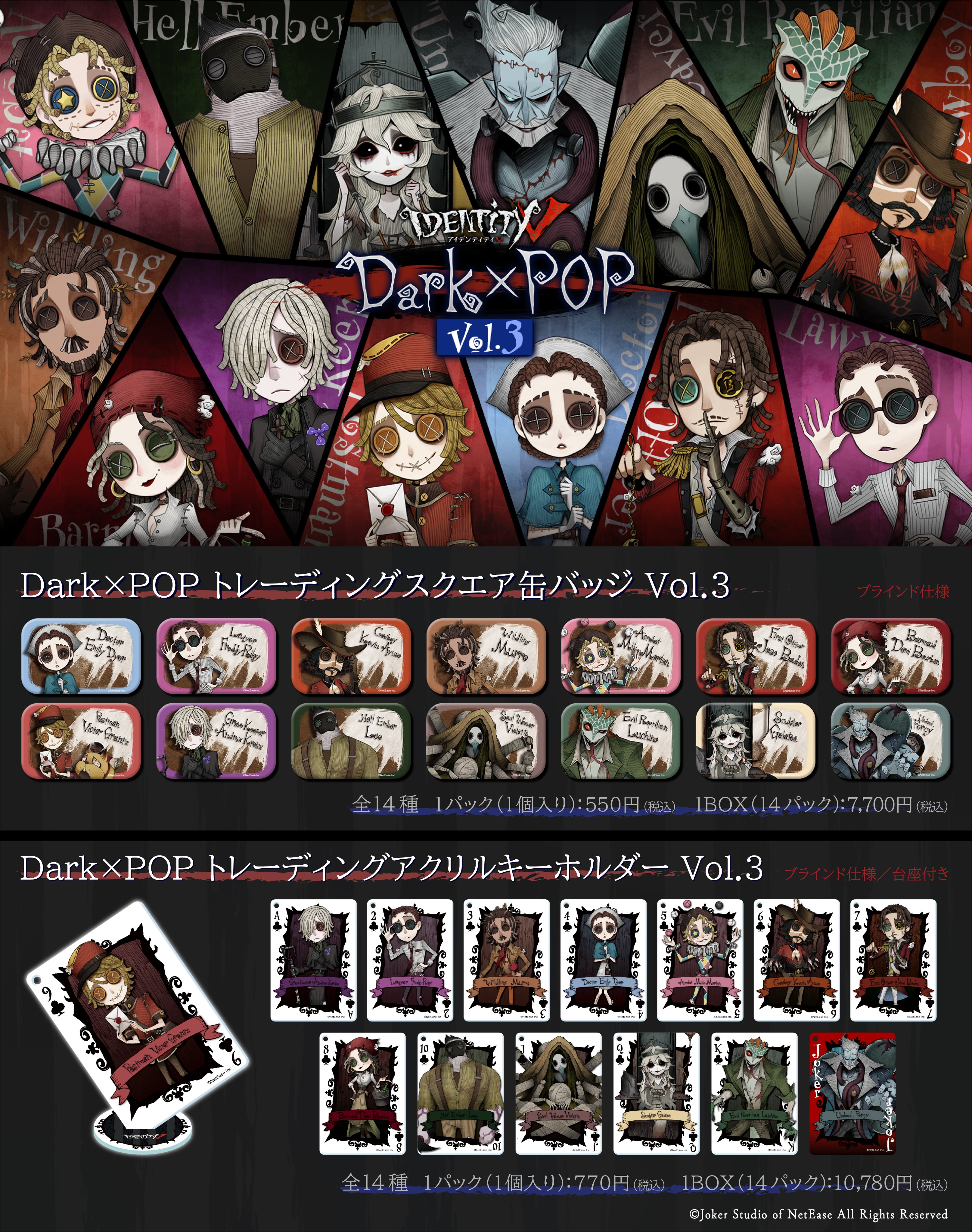 グッズ-カードコレクション】Identity V Dark×POP
