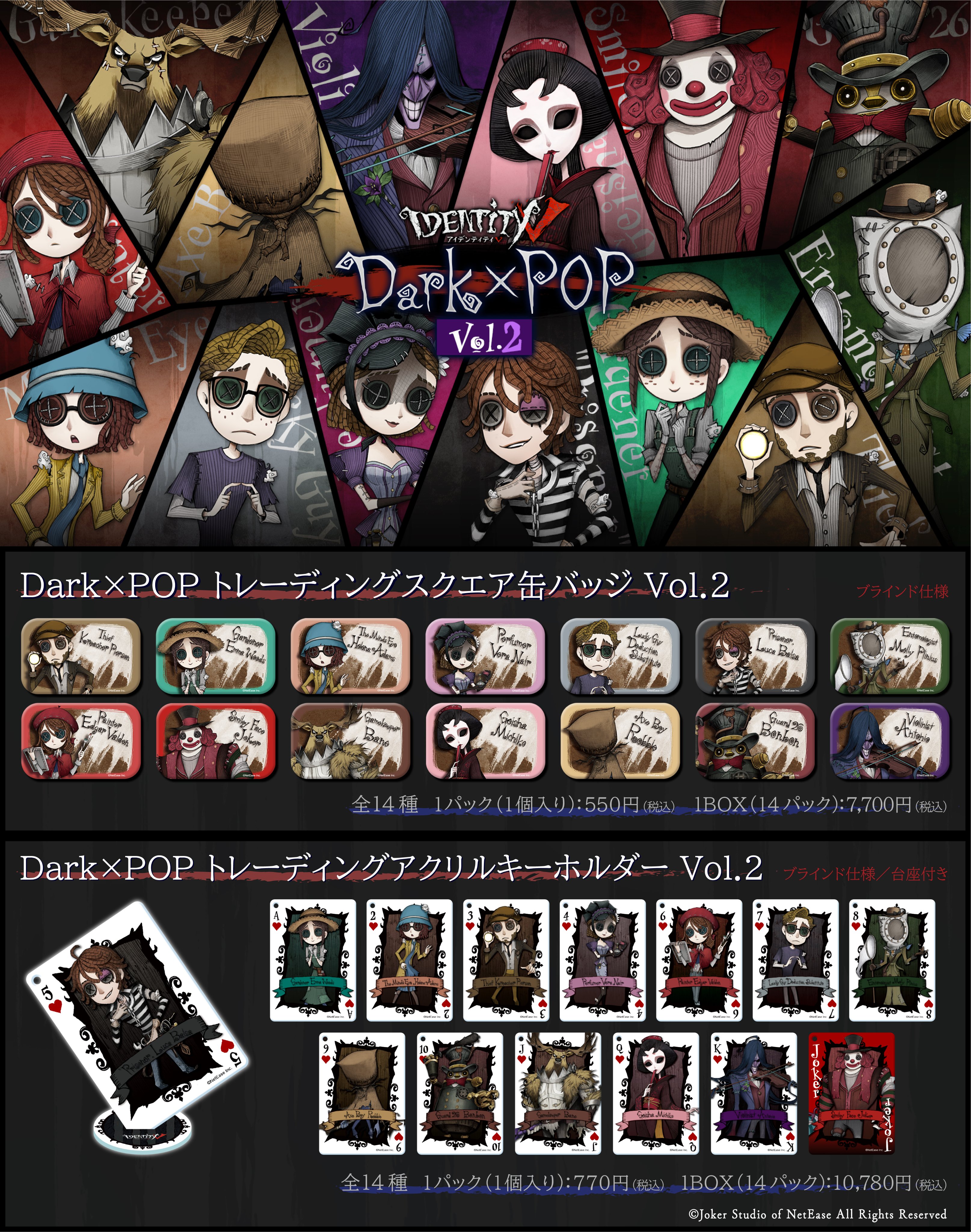 グッズ-カードコレクション】Identity V Dark×POP