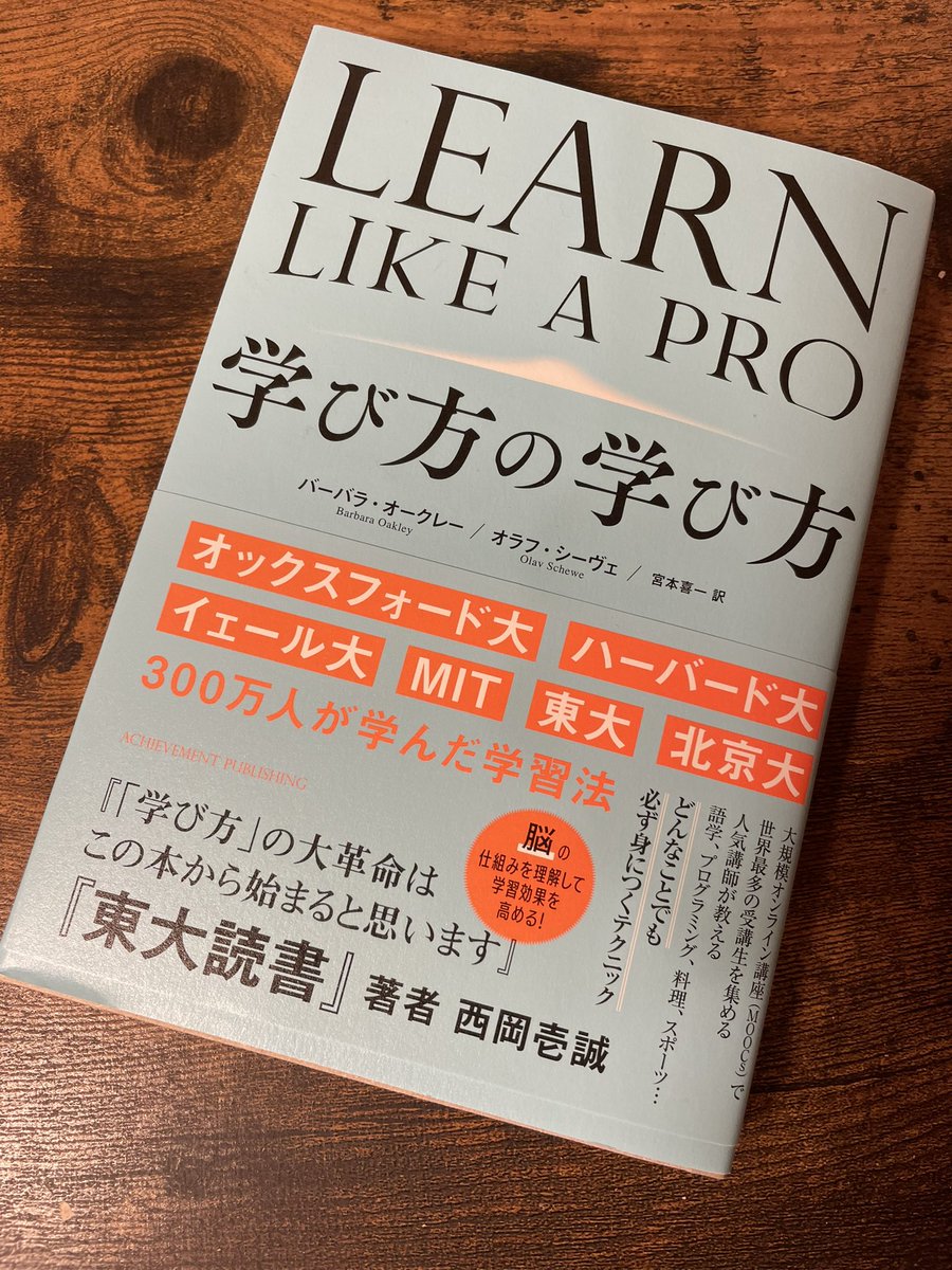 arihorii's tweet image. AM 8:00  I run for 2km &amp;amp; walked for 1km!!

やっぱ朝ランすると頭が快適になる🏃‍♂️超集中モードで読みたかった本を今から読むぞー📖

#読書
#LEARNLIKEAPRO
#学び方の学び方