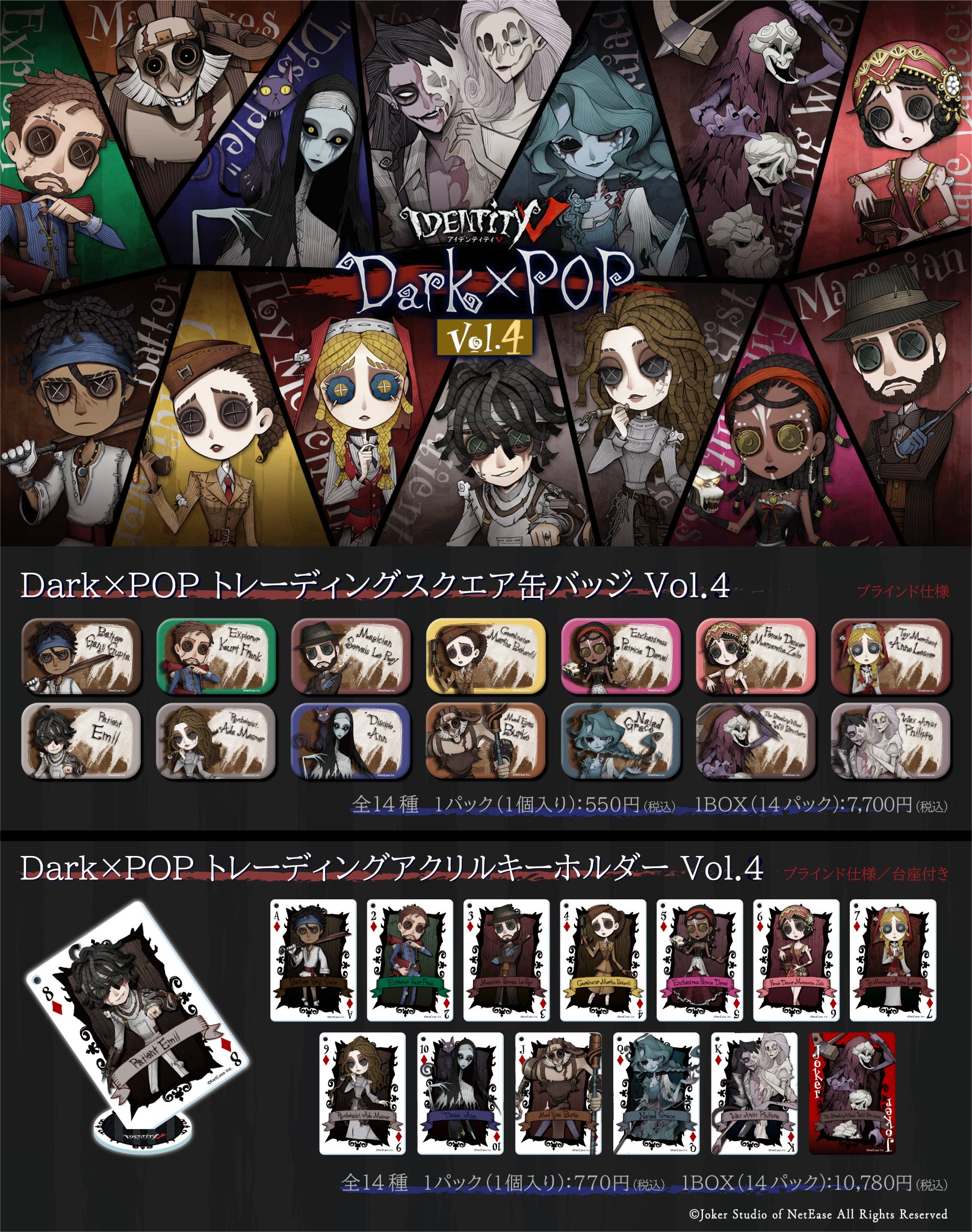 第五人格 血の女王 Dark×POP Alice まとめ売り 中古】キャラカード 血の女王(マリー) 「Identity V 第五人格