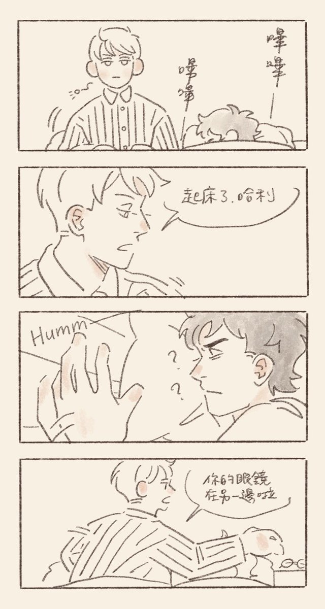 早安😊
-
馬份:哈利在找眼鏡
哈利(在找跩哥)
#drarry 