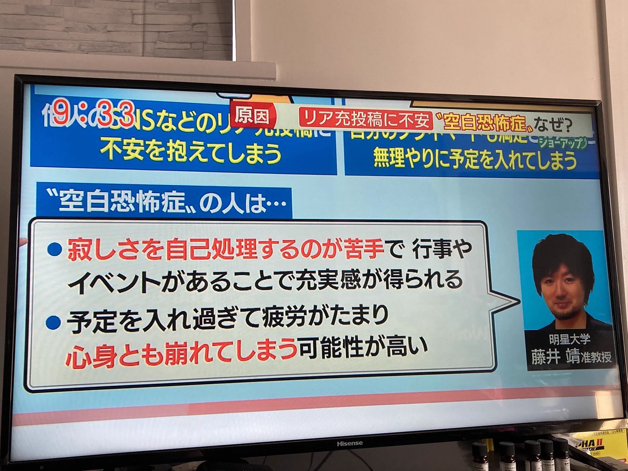 みなさんは大丈夫ですか？無理やり予定を入れてしまう「空白恐怖症」…