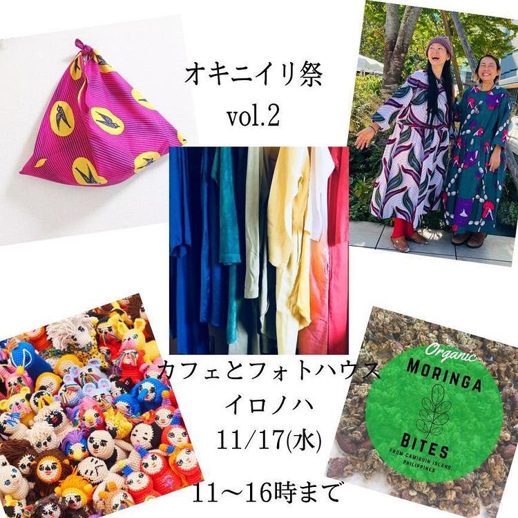 明日(11/17)は
「ブサカワと龍」で出店します✨
　
【オキニイリ祭vol.2】
@カフェとフォトハウスイロノハ

◾️日時
11月17日(水)11時～16時
◾️場所
カフェとフォトハウス イロノハ
ironoha.wixsite.com/cafephoto