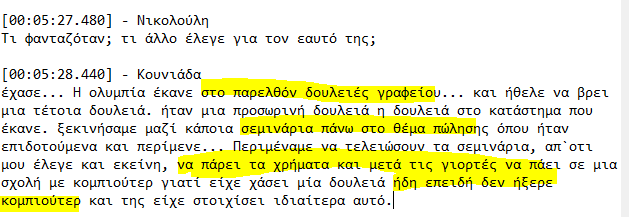 pokaaaahh's tweet photo. 7/ Στην συνέχεια (5:27) Η Αγγέλω ρωτάει την κουνιάδα για την Ολυμπία "τι άλλο έλεγε για τον εαυτό της;" και αυτό που βλέπουμε είναι ένα #word_salad, ένα #non_answer statement καθώς η απάντηση μόνο για το τι ελεγε για τον εαυτό της η Ολυμπία δεν είναι.. https://t.co/1Dsxu1GoSE