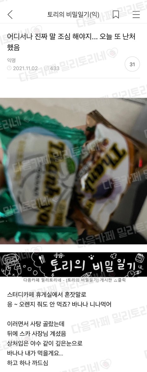 밀리토리네 팬계정 tweet media