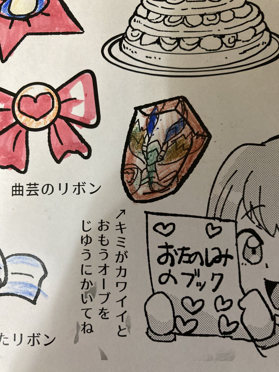 おたの〆ゲームブックさんでしたわね(再掲載)ムチャ楽しかった 