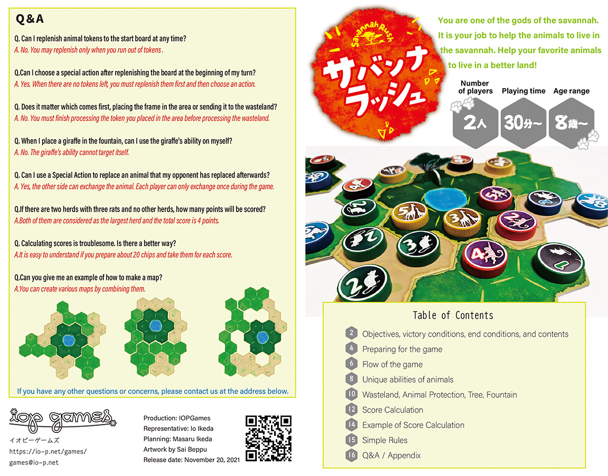 サバンナラッシュ Twitter Search Twitter