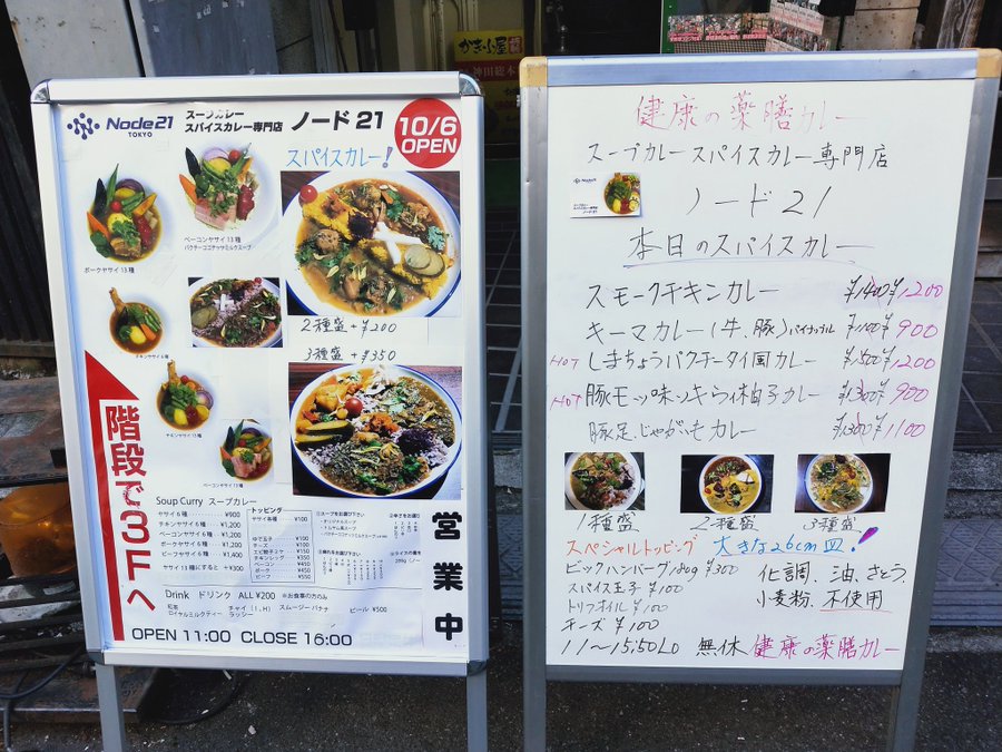 0107Yugo's tweet photo. #Node21 さん、店名変えたんですね😀
#時計仕掛けのスパイス って、なんか…も〜すぐアラフィフの仲間入りする俺には、グッと来ますね…。
斉藤さんから頂いたアドバイスのお陰で、今日もカレー作りが出来ます。
本当にありがとうございます。 https://t.co/zjFTESt972