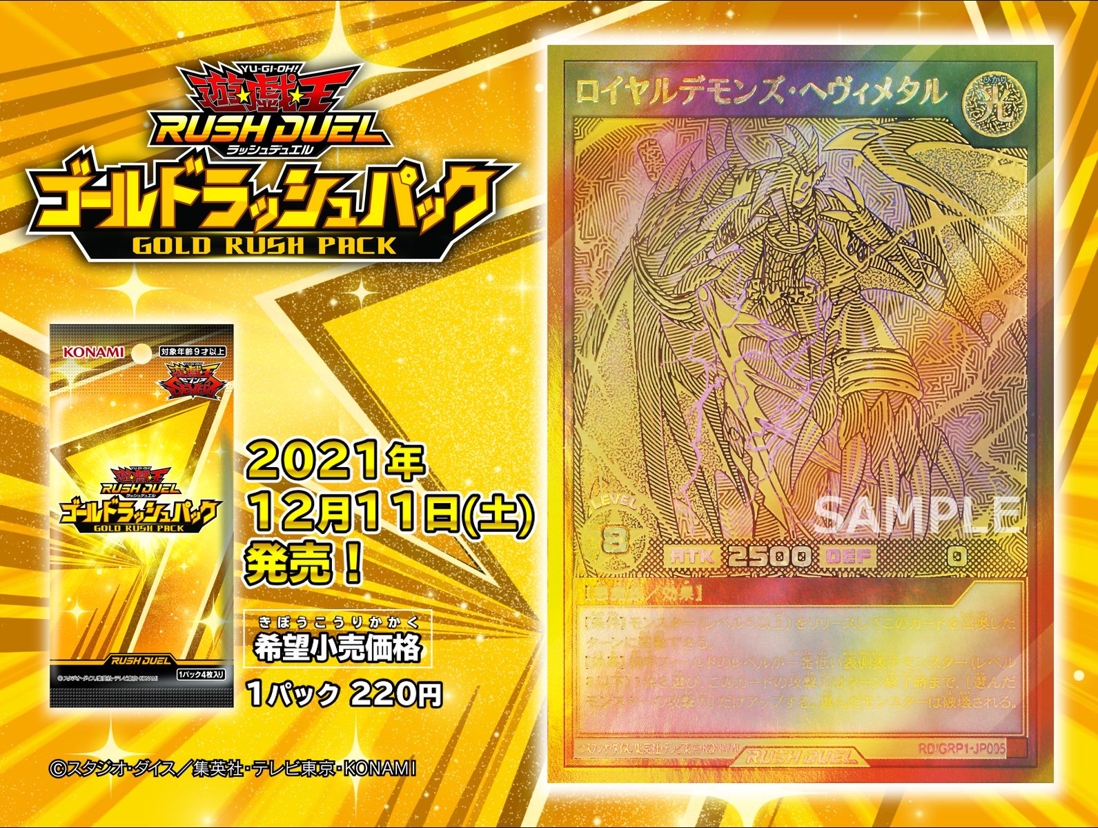 公式】遊戯王ラッシュデュエル on X: 