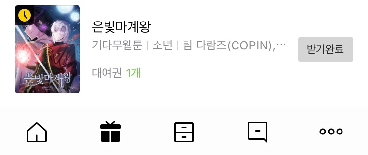 leehwan_cafe's tweet photo. 🤍은빛마계왕💜 웹툰 시즌 2가 오픈되었습니다!

2021. 11. 16(화)~ 11. 29(월) 기간 동안 열람 이벤트 진행중에 있으니 참고하시고,

 선물함에 대여권도 확인하세요~!

즐거운 하루 보내시길 바랍니다! https://t.co/L0GZgfg1G0
