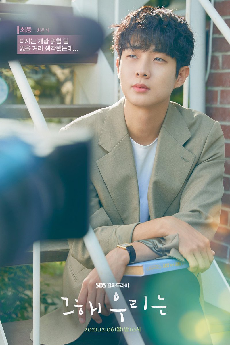 kdmiese's tweet photo. kook yeonsoo: everything started to twist when choi woong appeared.
choi woong: i thought I'd never get entangled with her again.

#OurBelovedSummer https://t.co/QVOA2B5V2P