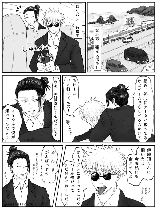 お、お待たせしました🙏💦五悠芸i能パロのふにゃふにゃした続きです💦
描きたいところだけ描いた、ダイジェスト的な感じで😅💦細かいところはお気になさらず見て頂けますと幸いです☺️🙏
いっこ前のやつは下につなげてます↓↓↓ 