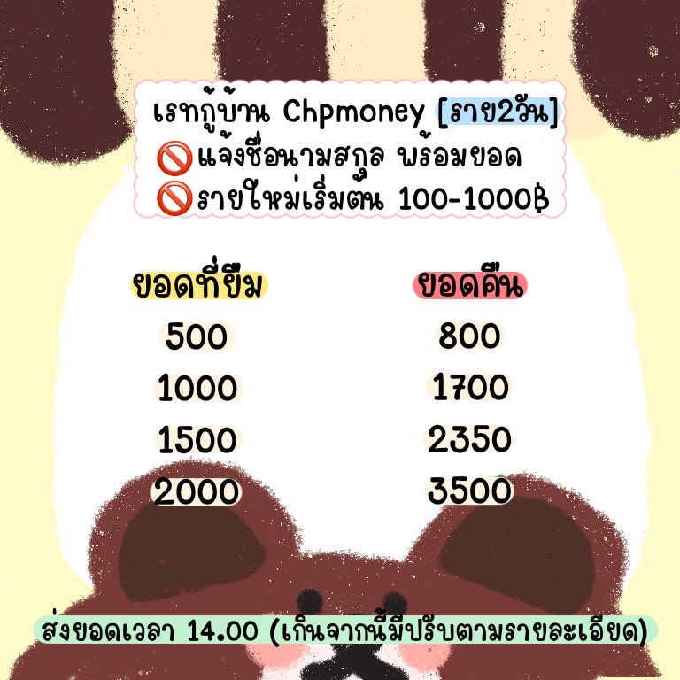 wang0585's tweet image. สนใจทักไลน์ 

#กู้เงินรายวัน #กู้เงินนักศึกษา #กู้เงินสําหรับติ่ง #เงินด่วน