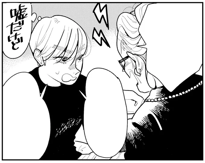 明日は『そしてヒロインはいなくなった/ばったん(@battan8)』久々の更新日🔥☺️🔥

最新話のお気に入りコマは…
しれっと嘘をついている妙子と、みちるに気圧されているトラさん。
この女3人が集まった時、何かが始まるーー!!

まだまだ全話無料公開中&第1話はコチラ→https://t.co/3GFVVSH1ZL 