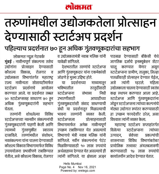 GoM_SEEID's tweet photo. स्टार्टअप प्रदर्शनातून तरुणांमधील संशोधन, नवसंकल्पनांना मिळाली चालना
#Skill #SkillTrainning #SDEED #mahaswayam #maharashtra #rojgarMahaswayam #MSSDS #DVET #MSBSDE #DGIPR #MSInS #CSDEE #NawabMalik #GovermentOfMaharashtra https://t.co/FfibbBv07d