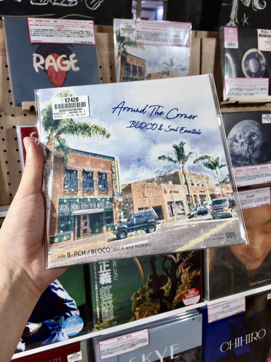 HMVrs_shinjuku's tweet photo. 新入荷!
#BlocoandSoulEssentials
『Around The Corner / PCH』
洗練されたヴォーカルと軽快なバンドサウンドが生み出すハートウォームな極上アーバンソウル。FREE SOUL、AOR、CITY POPラヴァーにはたまらないドライヴィングチューン! https://t.co/rQddmvmKLi