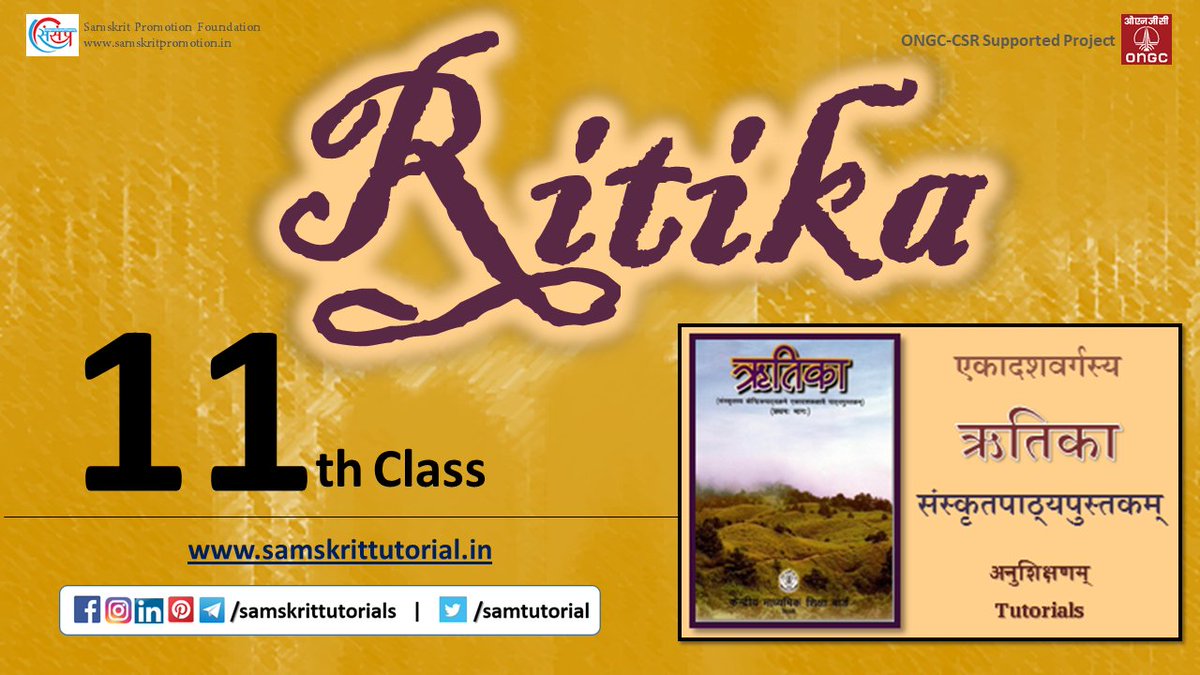 SamTutorial's tweet photo. Tutorials of Ritika Book for 11th Standard
Visit - https://t.co/uM6AMHzJpD
#Ritika #ऋतिका #11thstandard #samskrittutorials #sanskrit #samskrit #spf https://t.co/UVYxQMpPeT