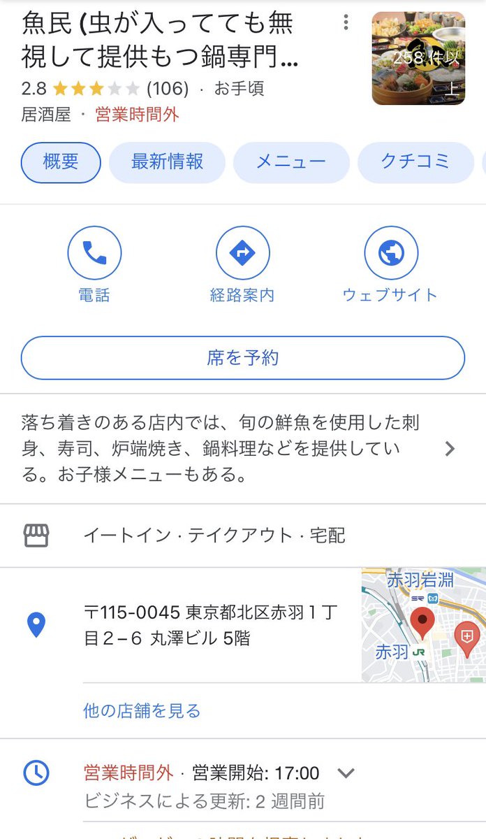 閲覧注意 超有名居酒屋チェーン もつ鍋に大量の虫が混入か ブラックペッパーに見えるものが全て虫 謝罪まとめブログ