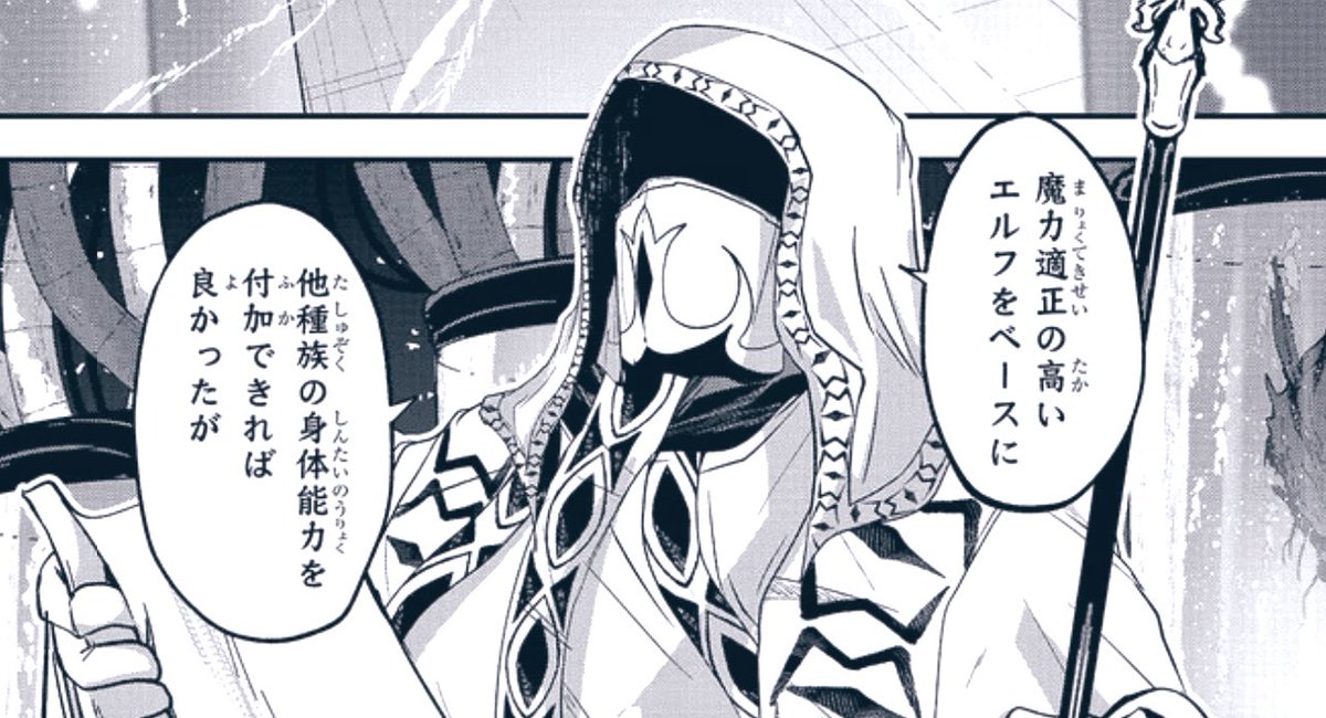とても勉強熱心な教皇様が見れる回でございます!💀✨

骸骨騎士様、只今異世界へお出掛け中 第43話 教国の胎動Ⅱ(後) / 原作:秤猿鬼/漫画:サワノアキラ/キャラクター原案:KeG https://t.co/U1J4zLUEox #ニコニコ漫画 https://t.co/QorOlU7oDf 