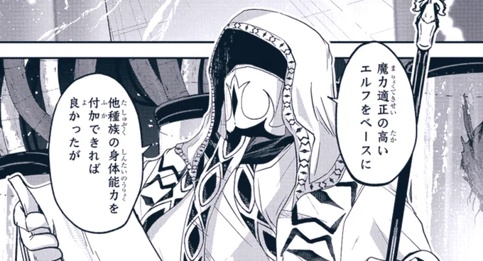 とても勉強熱心な教皇様が見れる回でございます!💀✨

骸骨騎士様、只今異世界へお出掛け中 第43話 教国の胎動Ⅱ(後) / 原作:秤猿鬼/漫画:サワノアキラ/キャラクター原案:KeG https://t.co/U1J4zLUEox #ニコニコ漫画 https://t.co/QorOlU7oDf 