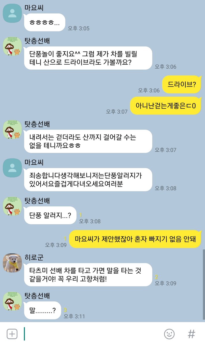ALKALOID_TALK's tweet photo. 42. 단풍놀이 https://t.co/ysC9l6OQuo