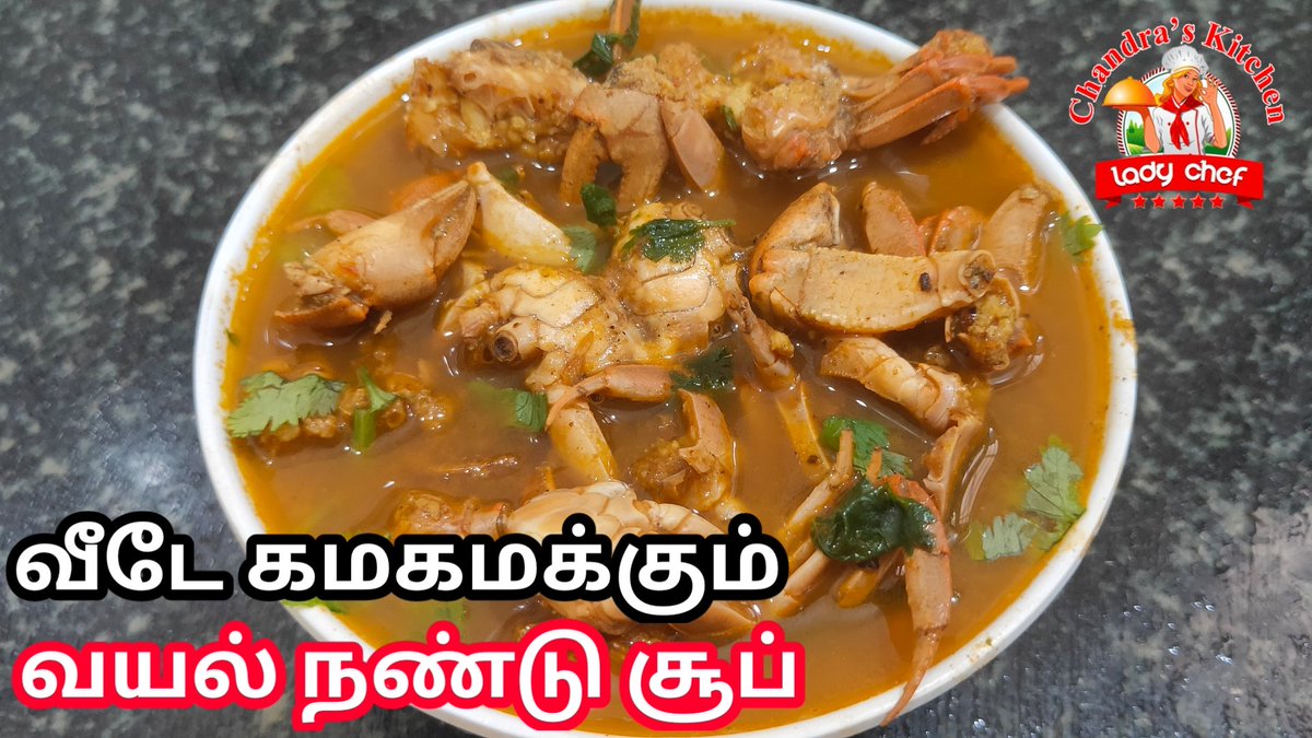 chandra_kitchen's tweet photo. Friends today vayal nandu soup recipe upload in my youtube channel Chandra's Kitchen watch and share your feedback thank you 💕 https://t.co/uWjWH2mG6B