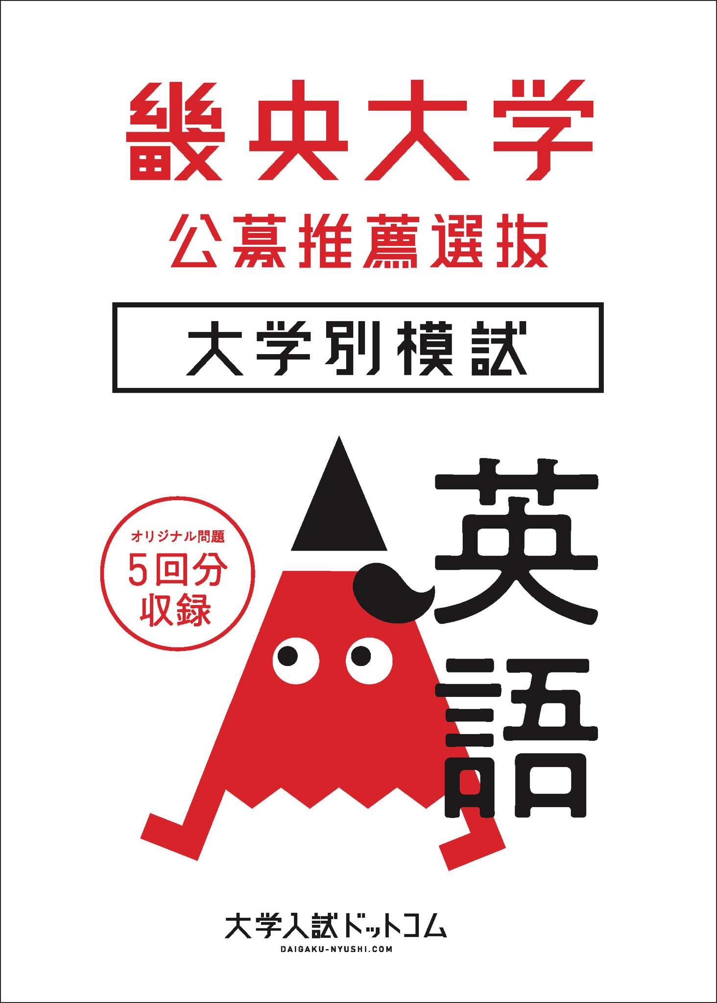 Tweets With Replies By 大学入試ドットコム Daigaku Nyushi Twitter