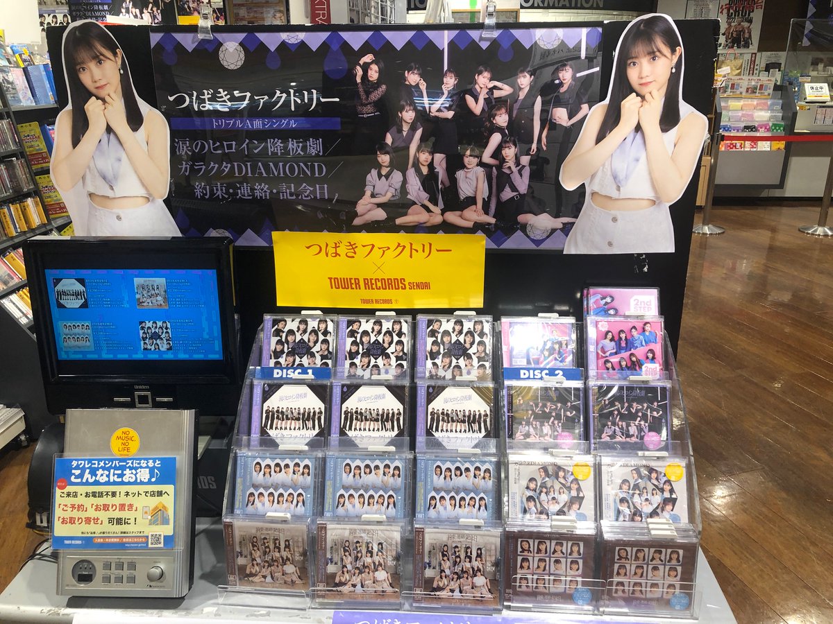 TOWER_Sendai's tweet photo. 【#つばきファクトリー】タワーレコード“推しメン応援店舗”、仙台パルコ店は #さおりん #小野田紗栞  ちゃんが推しメンだぜええええええええええええええええええええ😍各ゲートでさおりんポスターがお出迎え🥰
#tsubaki_factory https://t.co/6CQjmfYgmM