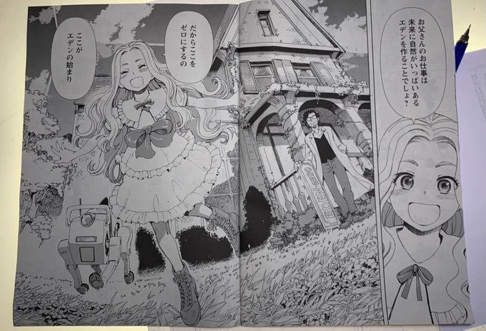 エデン単行本一巻絶賛発売です!
#エデン
#磯本つよし

https://t.co/DkbKPlCI7U 